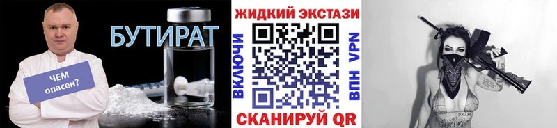Бутират вода  где продают   Малмыж 