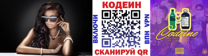 Кодеиновый сироп Lean напиток Lean (лин)  купить наркотики цена  Малмыж 