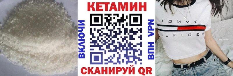 Кетамин ketamine  Малмыж 