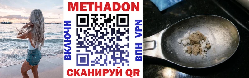 ссылка на мегу маркетплейс  Малмыж  Метадон кристалл  купить  цена 